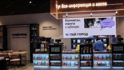 Светодиодный экран, магазин Читай-город